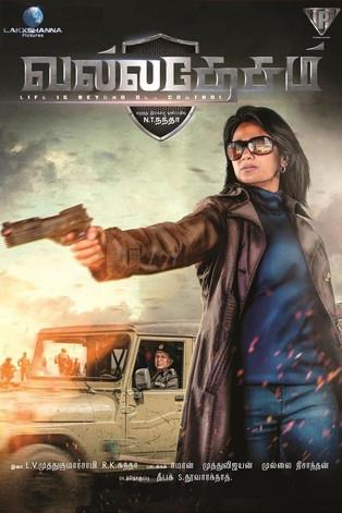 Valladesam film afişi