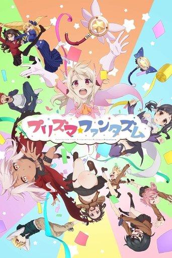 Fate/kaleid liner Prisma☆Illya: Prisma☆Phantasm film afişi