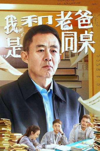 My Father and I are Deskmates film afişi