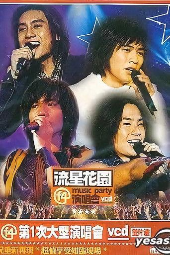 F4:流星花园演唱会 dizi afişi