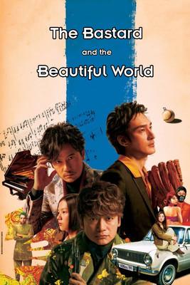 The Bastard and the Beautiful World film afişi