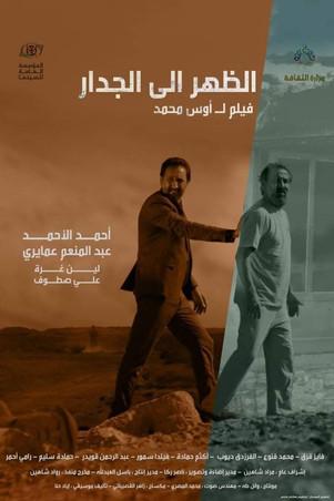 Back to the Wall film afişi