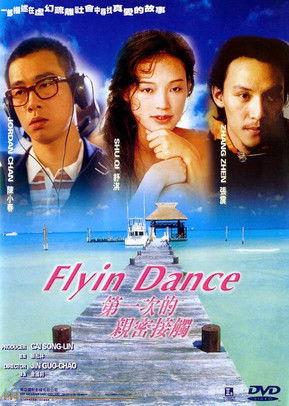 Flyin' Dance film afişi