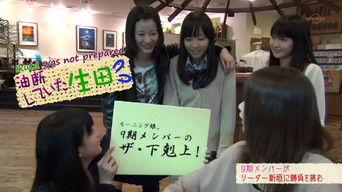 Niigaki Risa, 9th gen, Yajima Maimi, Nakajima Saki, Okai Chisato