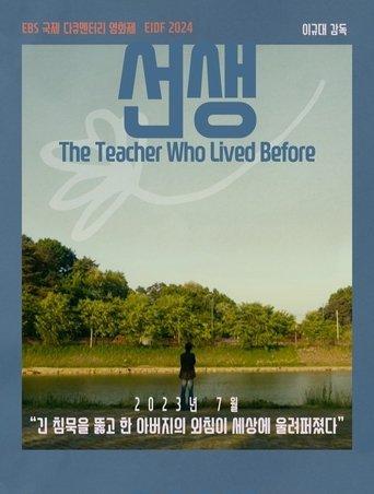 The Teacher Who Lived Before film afişi