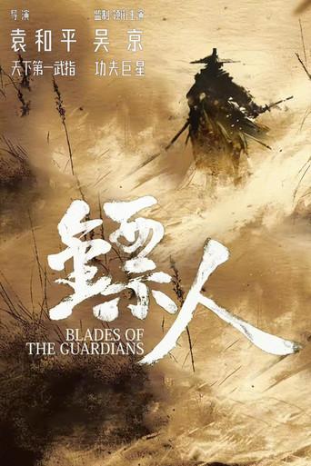 Blades of the Guardians film afişi