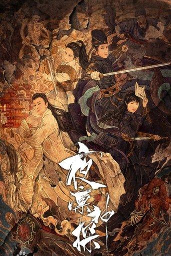 The Detective dizi afişi