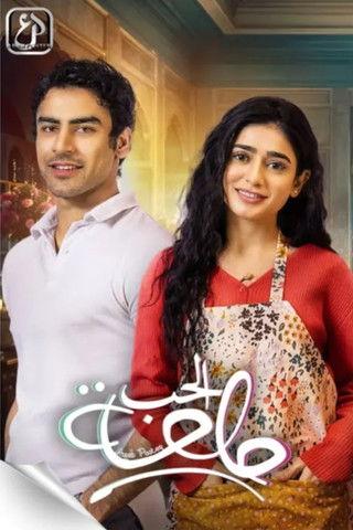 Ishq Di Chashni dizi afişi