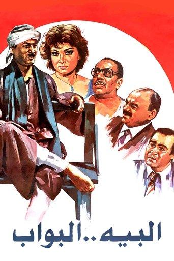 The Bey Doorman film afişi