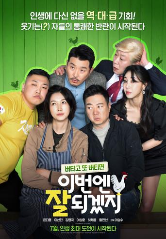 It Will Turn Out Well This Time film afişi