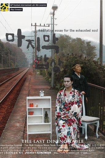 The Last Dining Table film afişi