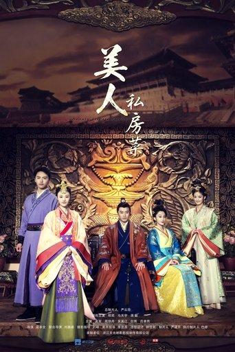 Beauty Private Kitchen dizi afişi