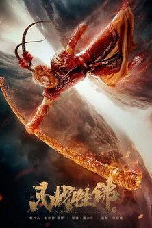 Fight Against Buddha film afişi