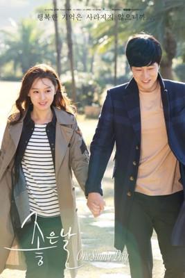 좋은 날 film afişi