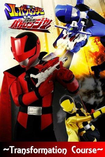Kaitou Sentai Lupinranger Transformation Course: Lupin Red Secret Time film afişi