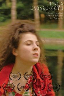 Words Eaten film afişi