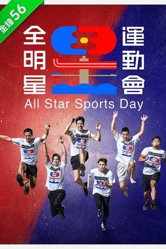 All Star Sports Day dizi afişi