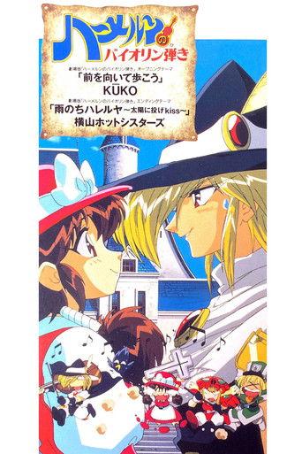 Violinist of Hamelin: The Movie film afişi