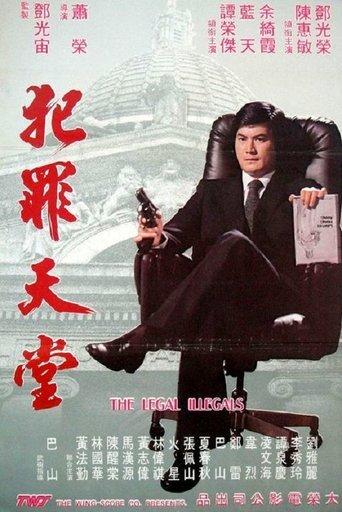 The Legal Illegals film afişi