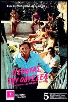 The Love of Ulysses film afişi