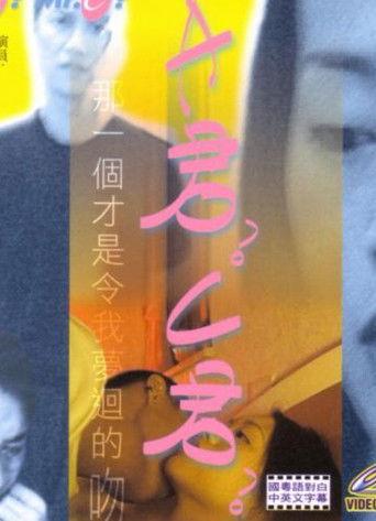 Mr. A? Mr. C? film afişi