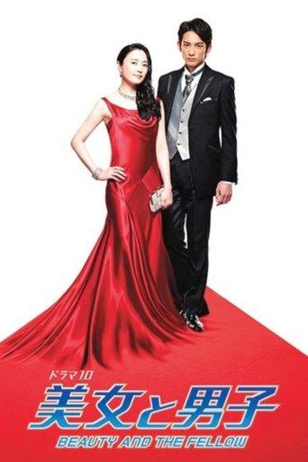 Beauty and the Fellow dizi afişi