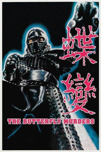 The Butterfly Murders film afişi