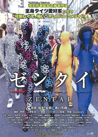 Zentai film afişi