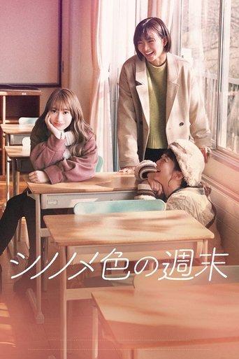 Shinonome Color Weekend film afişi