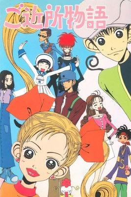 Neighborhood Story The Movie film afişi