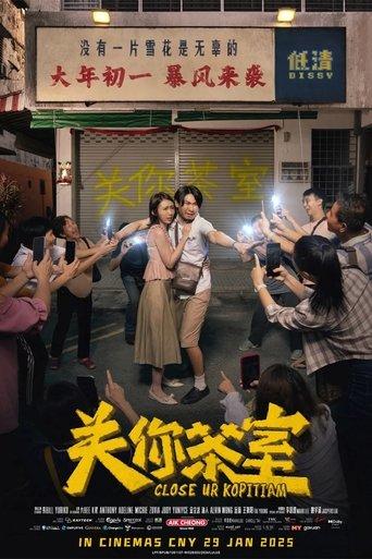 Close Ur Kopitiam film afişi