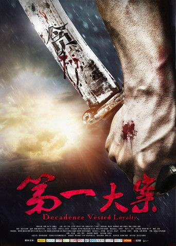 The First Major Case film afişi