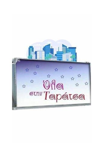 Όλα στην Ταράτσα dizi afişi