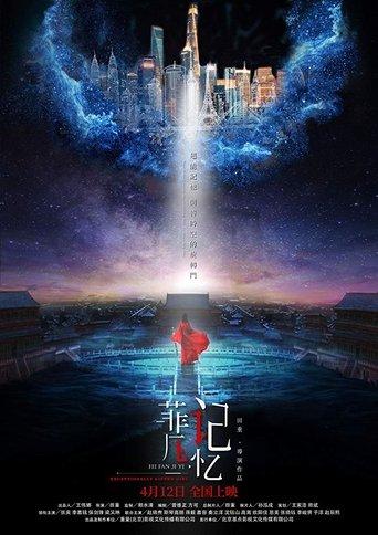 Exceptionally Gifted Girl film afişi