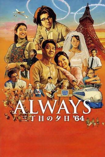 Always: Sunset on Third Street '64 film afişi