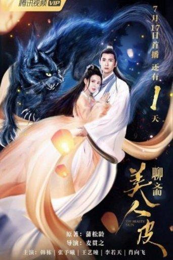 The Beauty Skin film afişi