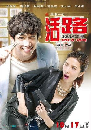 Live @ Love film afişi