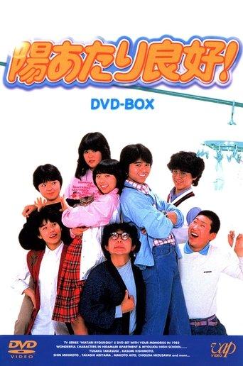 Beautiful Sunshine dizi afişi