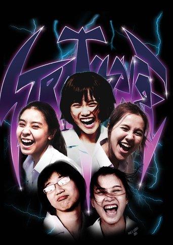 Stratosphere film afişi