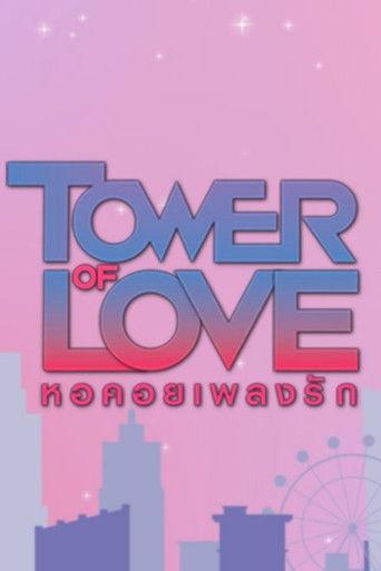 Tower of Love dizi afişi