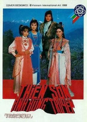 天山英雄传 dizi afişi