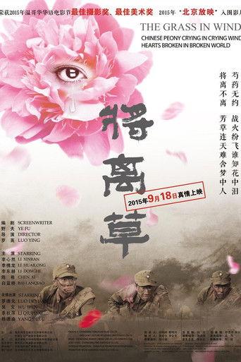 The Grass in Wind film afişi