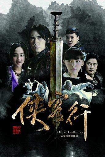 Ode to Gallantry dizi afişi