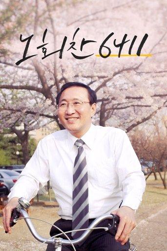 The Man with High Hopes film afişi