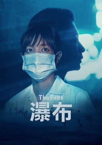 The Falls film afişi