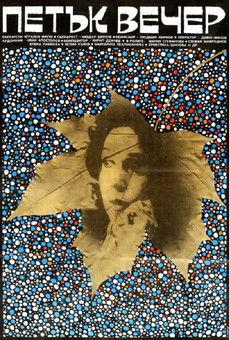 Friday Night film afişi