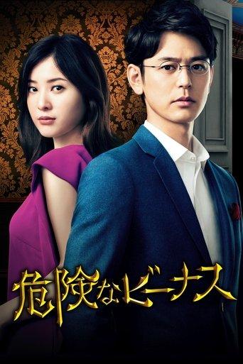 Dangerous Venus dizi afişi