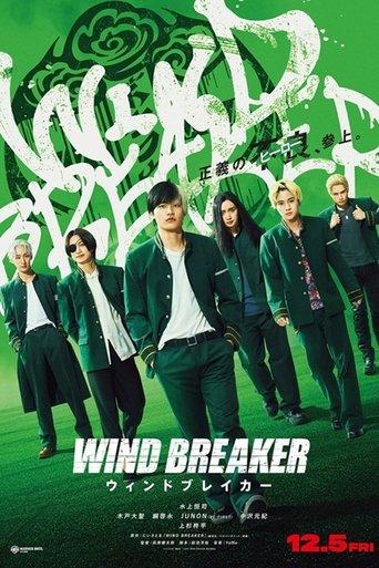 WIND BREAKER／Uindo Bureikā film afişi