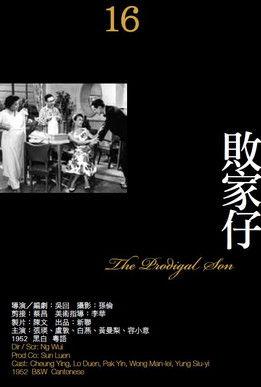 The Prodigal Son film afişi