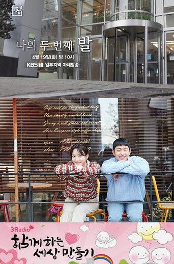 On Your Road We Are dizi afişi